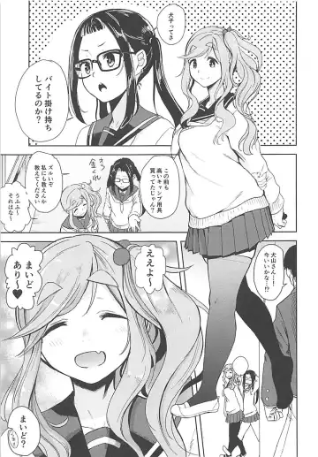 [Kurosu Gatari] Uri Camp Fhentai - Page 2