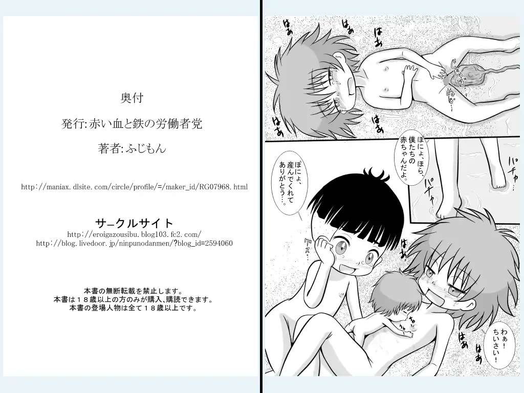 [Fujimon] Manmaru Onaka no Onnanoko Fhentai - Page 12