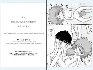 [Fujimon] Manmaru Onaka no Onnanoko Fhentai - Page 12