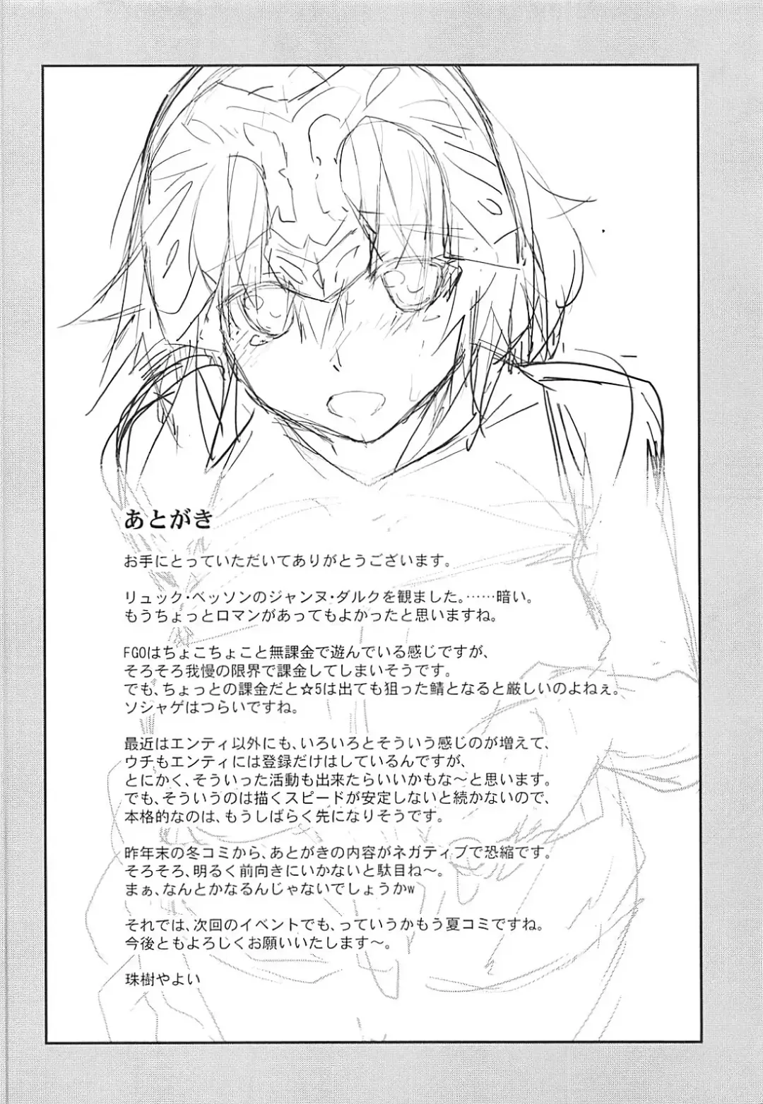 [Tamaki Yayoi] Oshikake Jeanne Icha Love Fhentai - Page 15