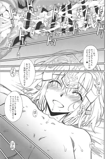 [Tamaki Yayoi] Oshikake Jeanne Icha Love Fhentai - Page 14