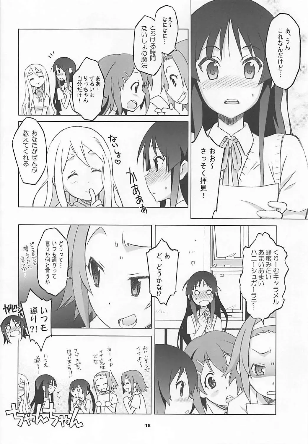 [Nio - Syowmaru] Mugi Mio!! Fhentai - Page 16