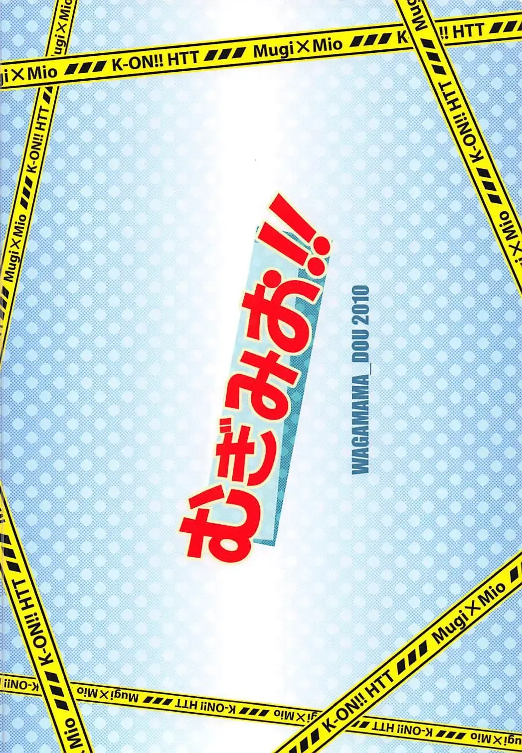 [Nio - Syowmaru] Mugi Mio!! Fhentai - Page 21