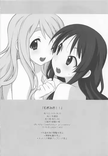 [Nio - Syowmaru] Mugi Mio!! Fhentai - Page 20