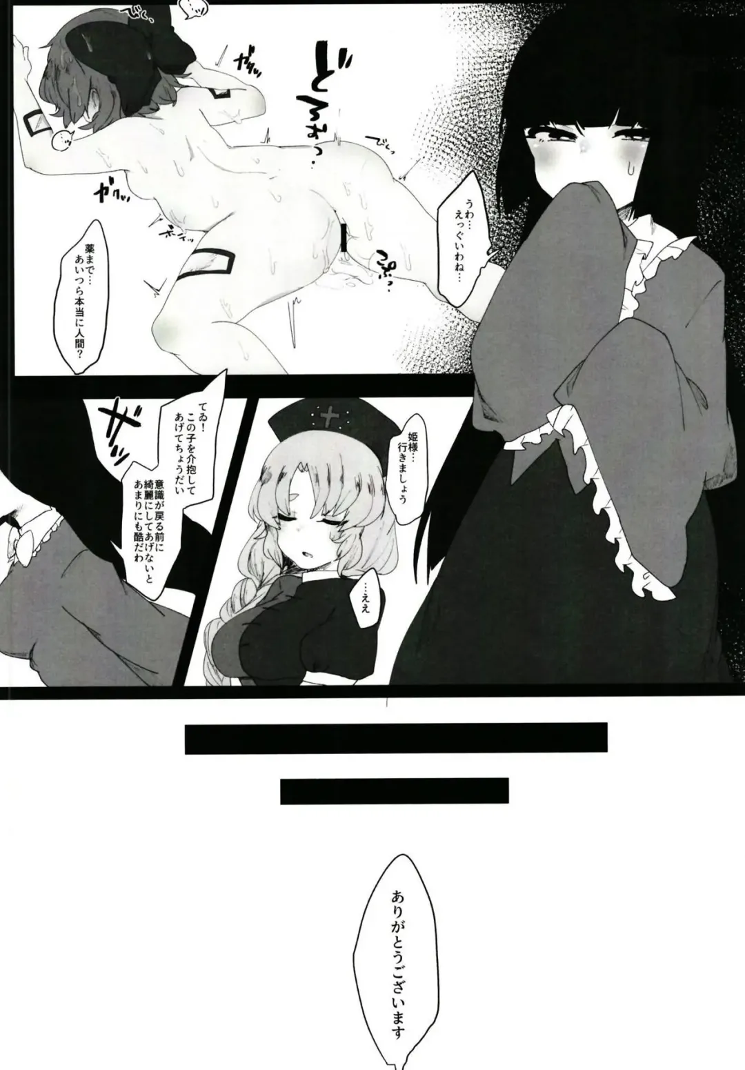 [Gyuunyuu Jirou] Urareta Onna Fhentai - Page 16