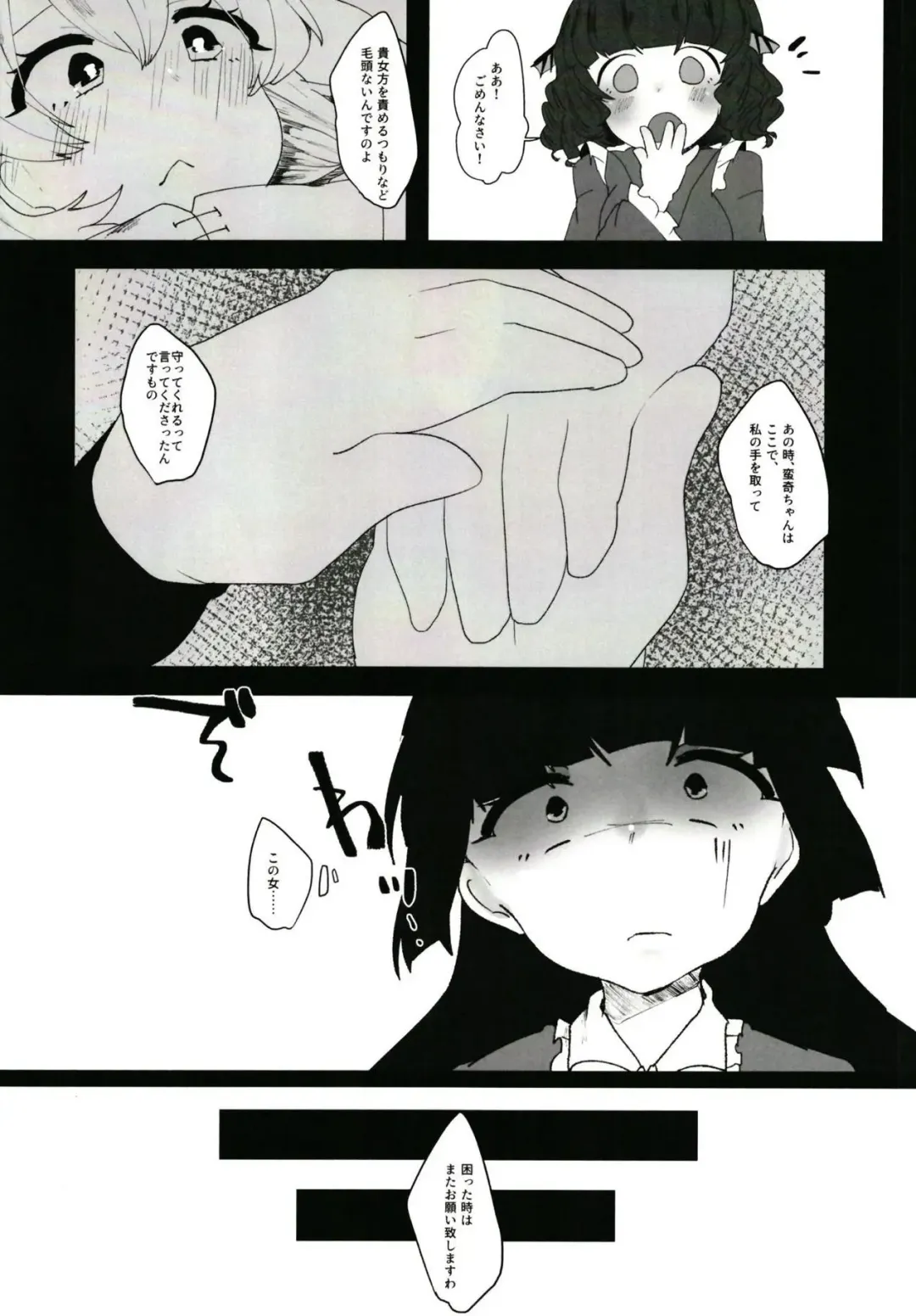 [Gyuunyuu Jirou] Urareta Onna Fhentai - Page 19