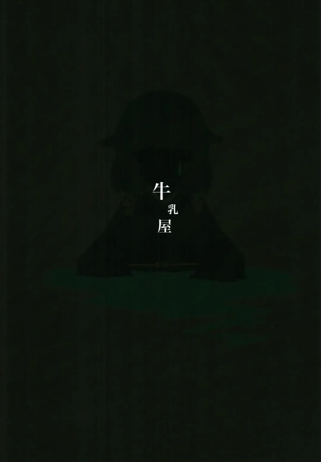 [Gyuunyuu Jirou] Urareta Onna Fhentai - Page 22