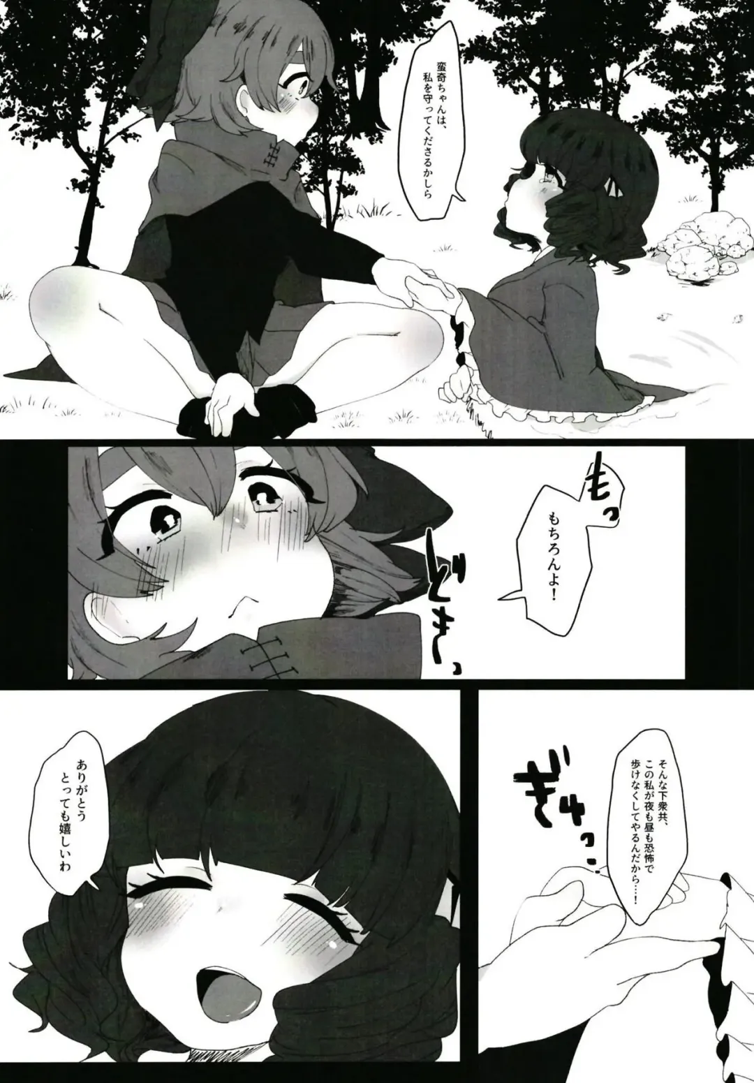 [Gyuunyuu Jirou] Urareta Onna Fhentai - Page 3