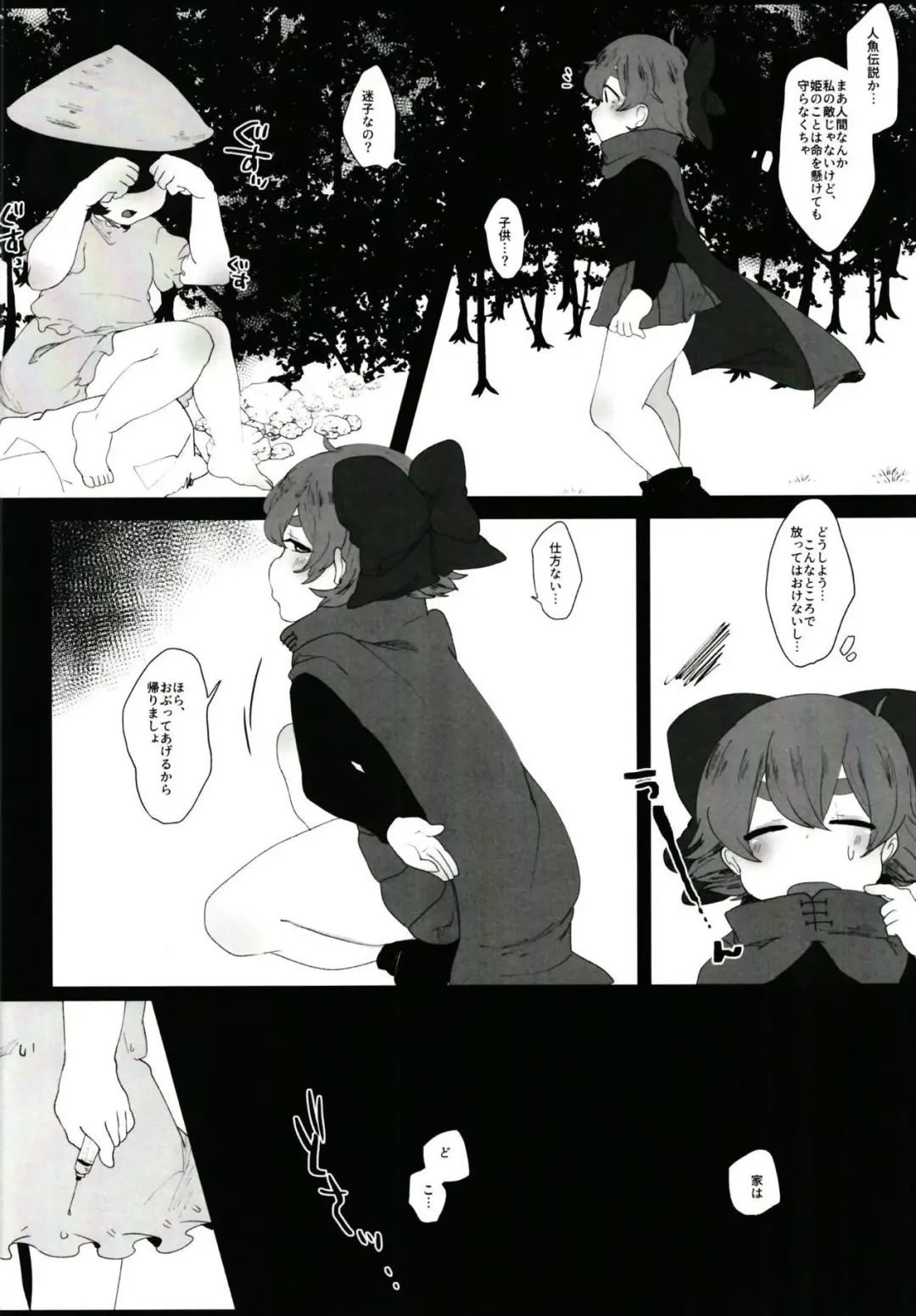 [Gyuunyuu Jirou] Urareta Onna Fhentai - Page 4