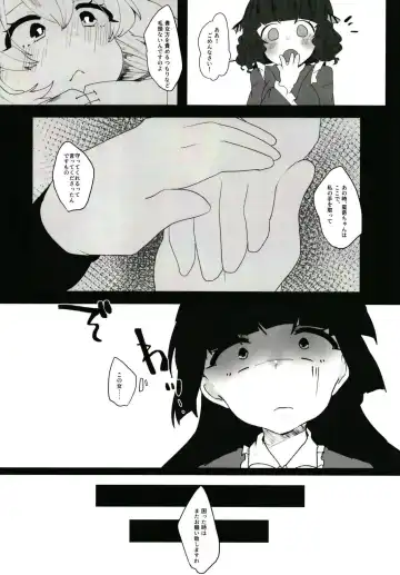[Gyuunyuu Jirou] Urareta Onna Fhentai - Page 19
