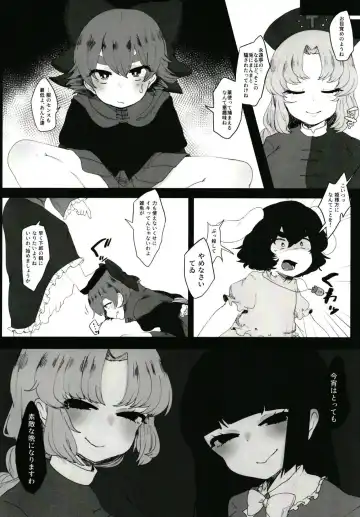 [Gyuunyuu Jirou] Urareta Onna Fhentai - Page 5