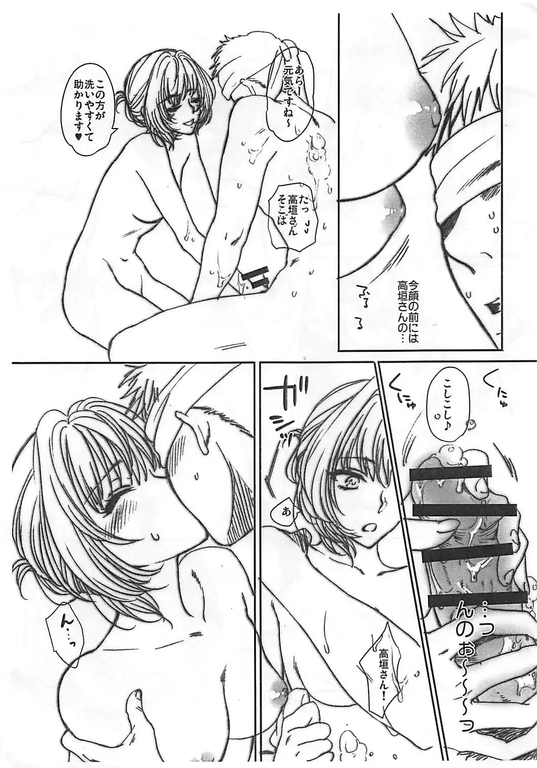 [Syoukaki] Takagaki Bon Ni Fhentai - Page 4