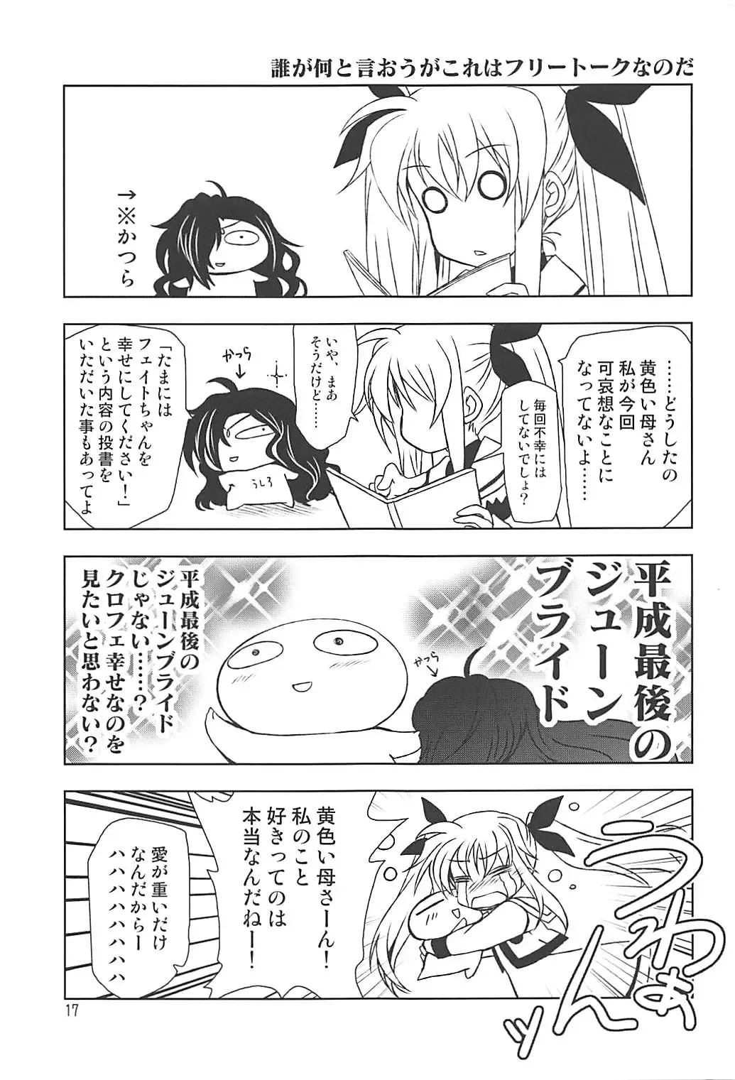 [Kanna] Magical SEED BRIDE Fhentai - Page 16