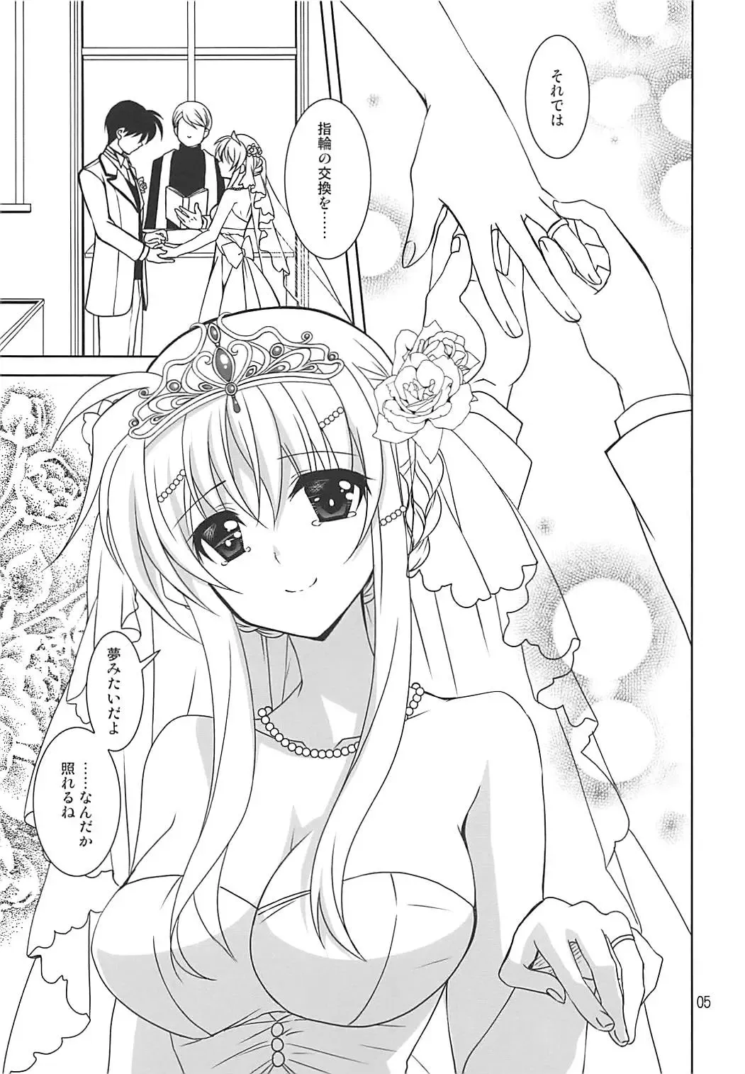 [Kanna] Magical SEED BRIDE Fhentai - Page 4