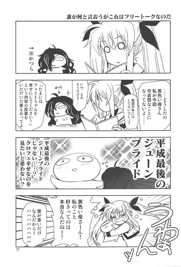 [Kanna] Magical SEED BRIDE Fhentai - Page 16