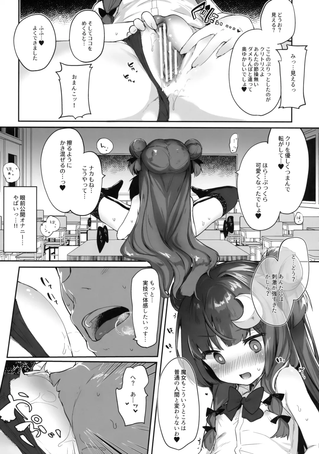 [Tamano Kedama] Patchouli Sensei ga Oshiete Kureru Fhentai - Page 10