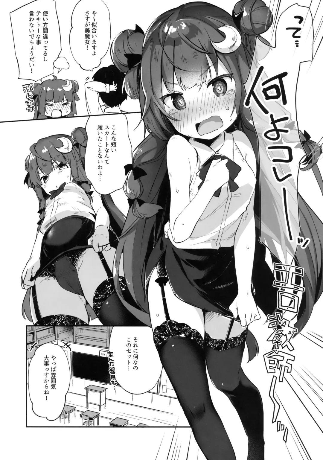 [Tamano Kedama] Patchouli Sensei ga Oshiete Kureru Fhentai - Page 5