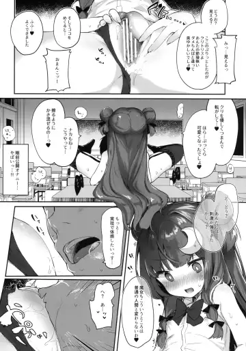 [Tamano Kedama] Patchouli Sensei ga Oshiete Kureru Fhentai - Page 10