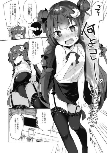 [Tamano Kedama] Patchouli Sensei ga Oshiete Kureru Fhentai - Page 5