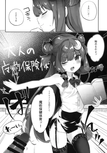 [Tamano Kedama] Patchouli Sensei ga Oshiete Kureru Fhentai - Page 6