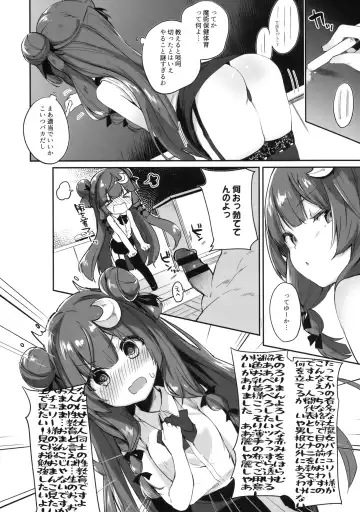 [Tamano Kedama] Patchouli Sensei ga Oshiete Kureru Fhentai - Page 7