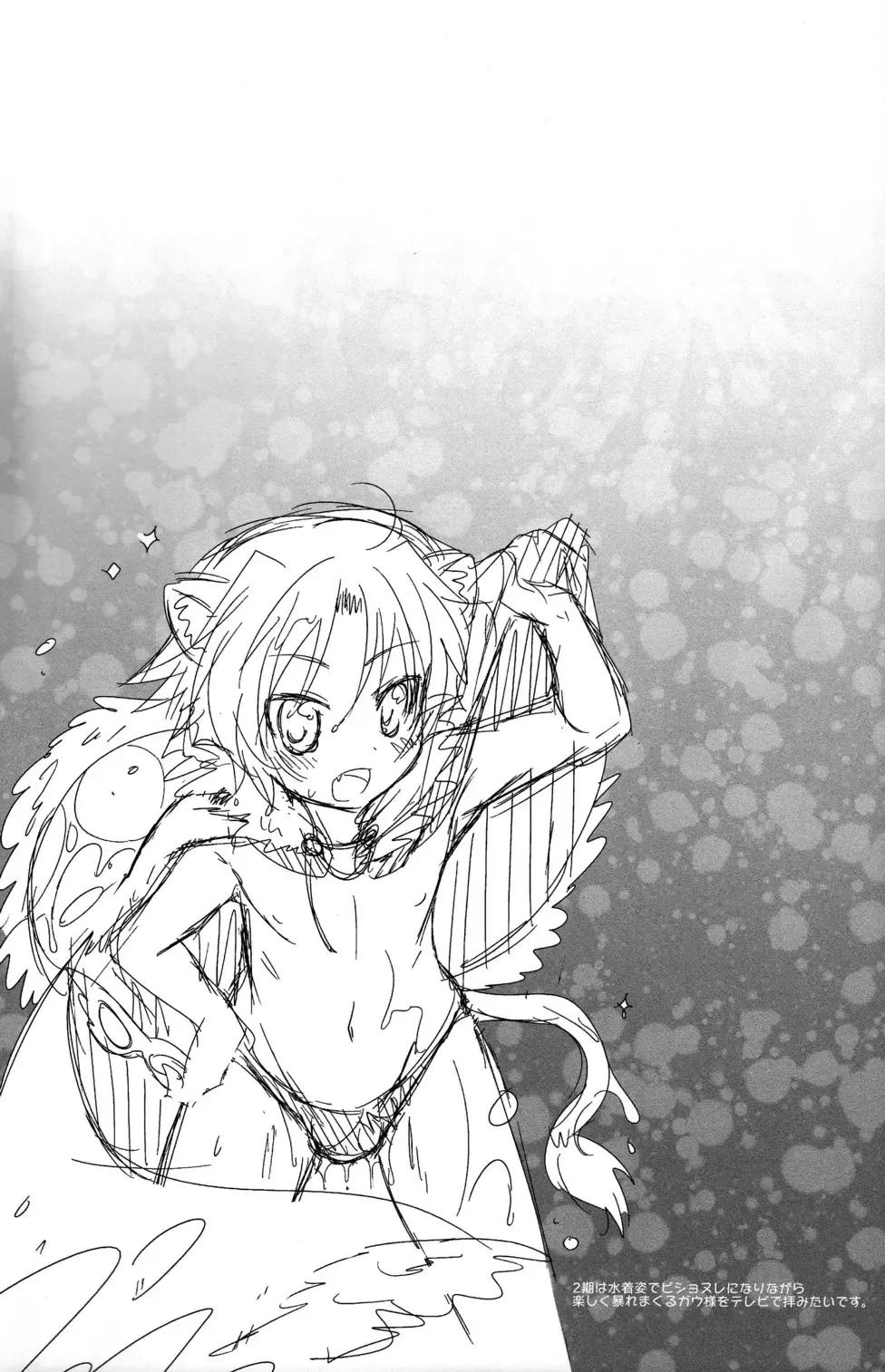 [Okino Matsushiro] Gaul Denka no Mizugi no Naka ni Fhentai - Page 21