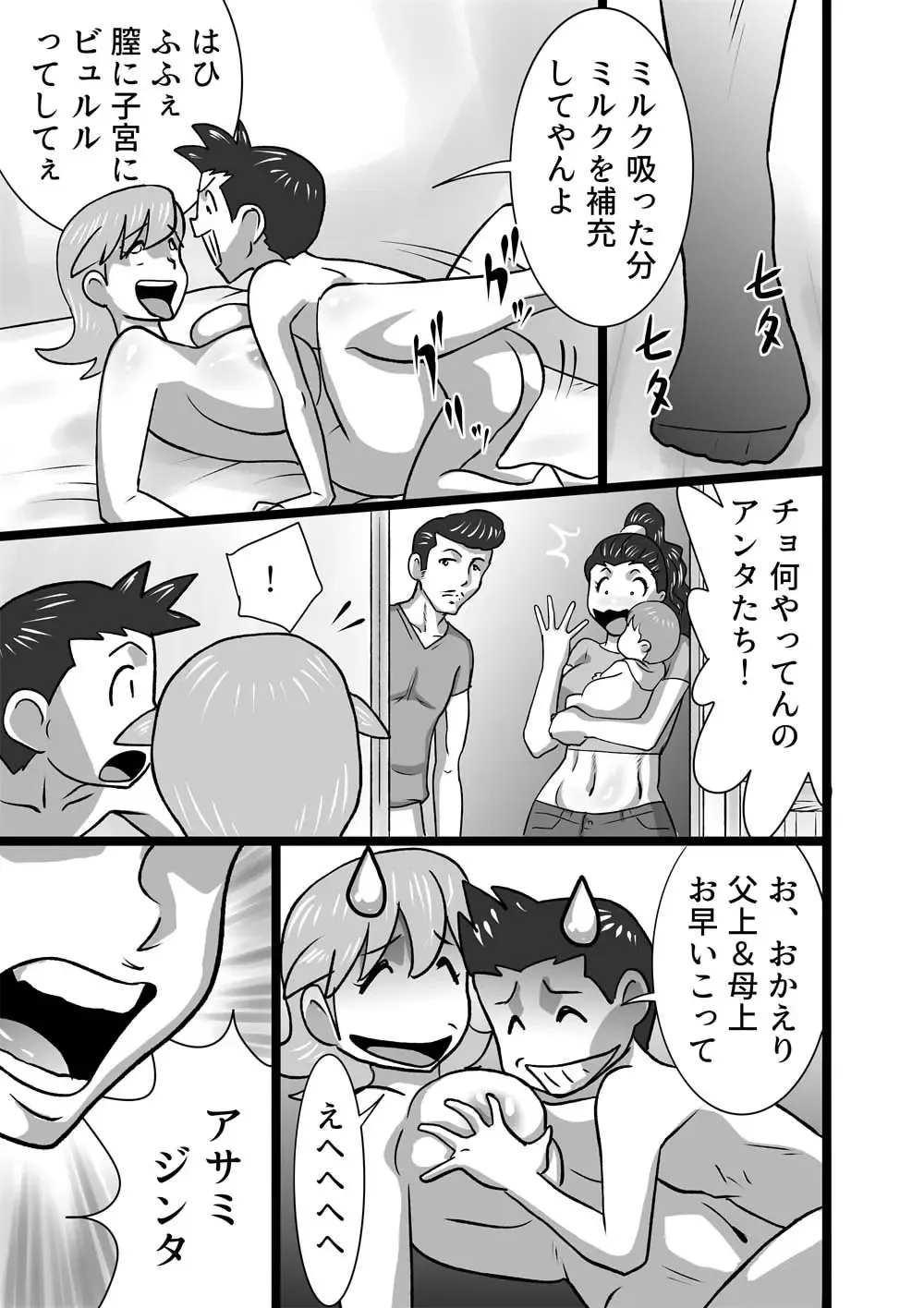 [Walter Wolf] Onna (Nee-chan) no Oaji Fhentai - Page 15