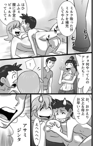 [Walter Wolf] Onna (Nee-chan) no Oaji Fhentai - Page 15