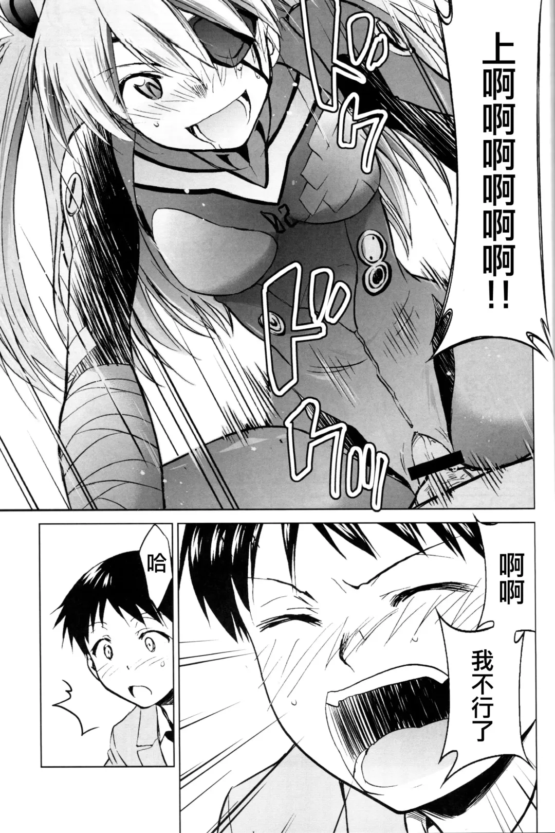 [Kimimaru] RE-TAKE Kai Fhentai - Page 10