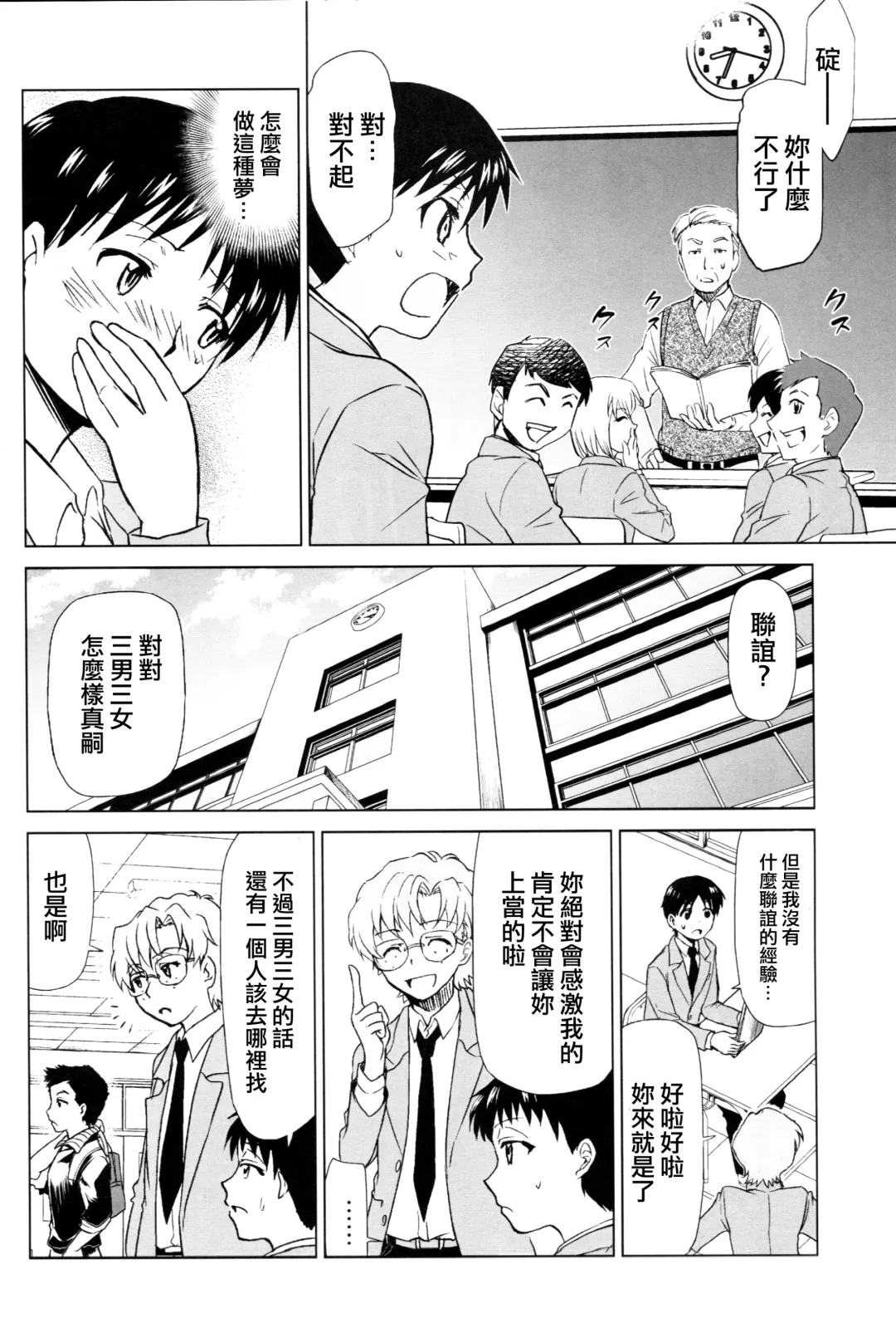 [Kimimaru] RE-TAKE Kai Fhentai - Page 11