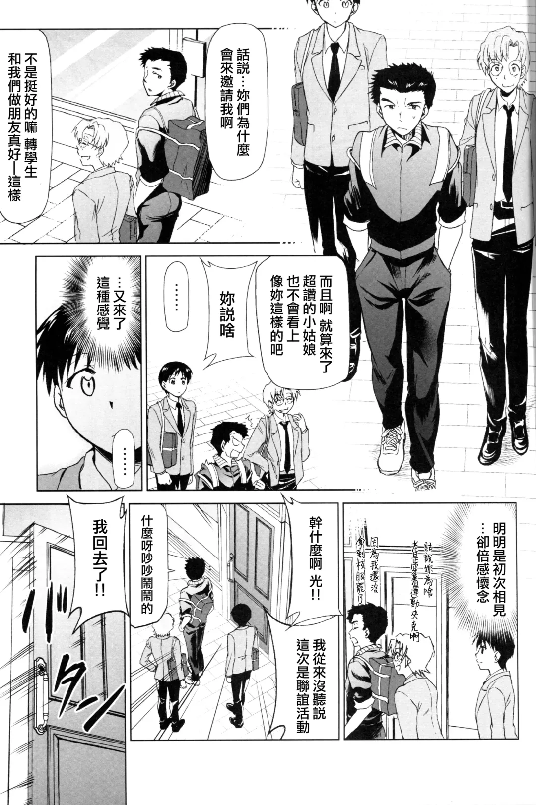 [Kimimaru] RE-TAKE Kai Fhentai - Page 12