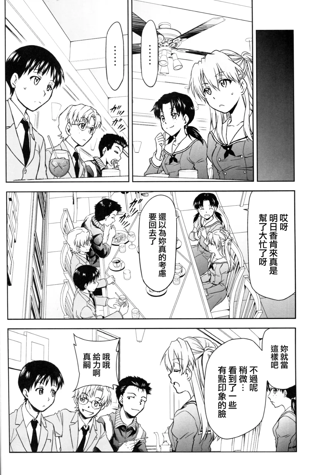 [Kimimaru] RE-TAKE Kai Fhentai - Page 15