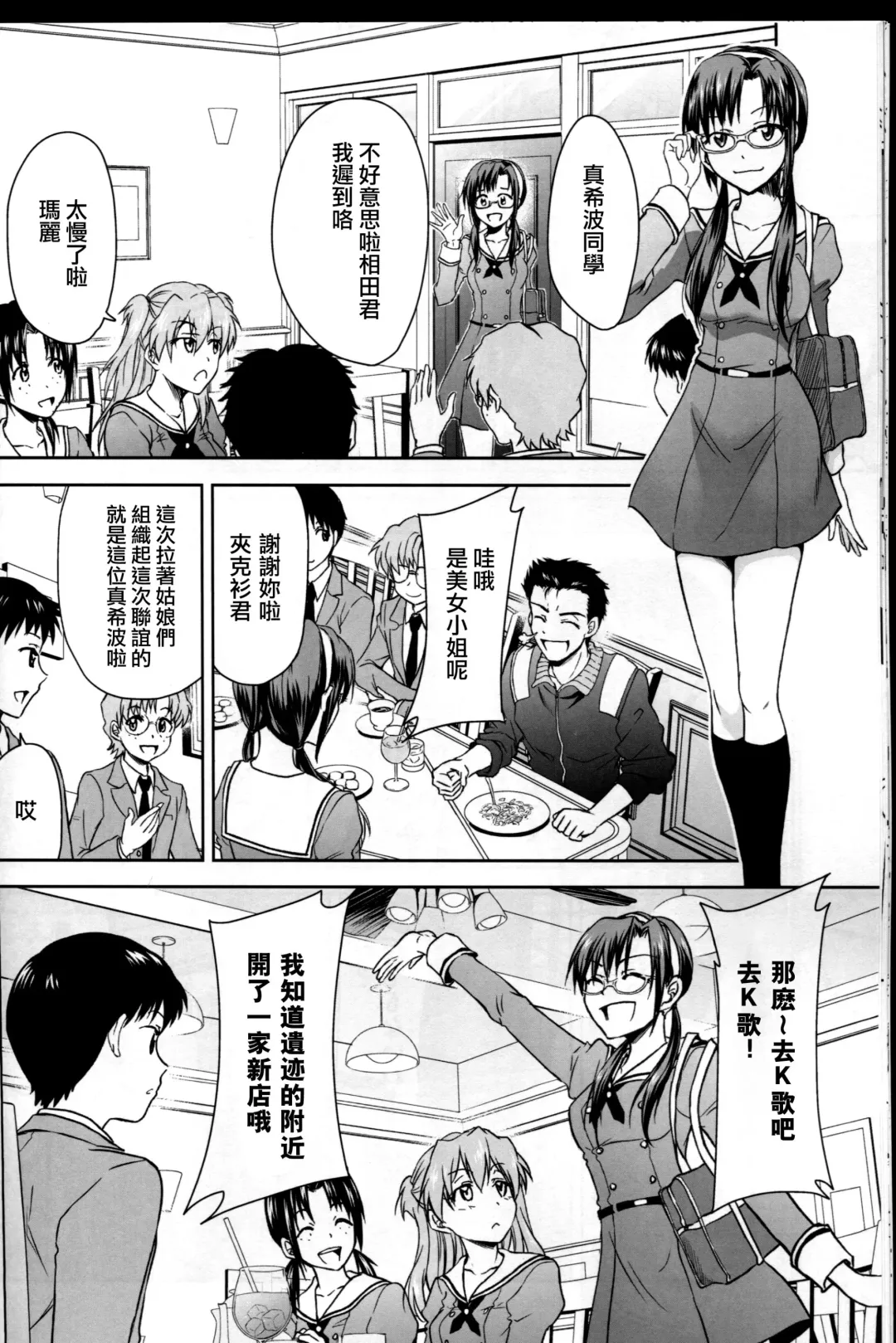 [Kimimaru] RE-TAKE Kai Fhentai - Page 17