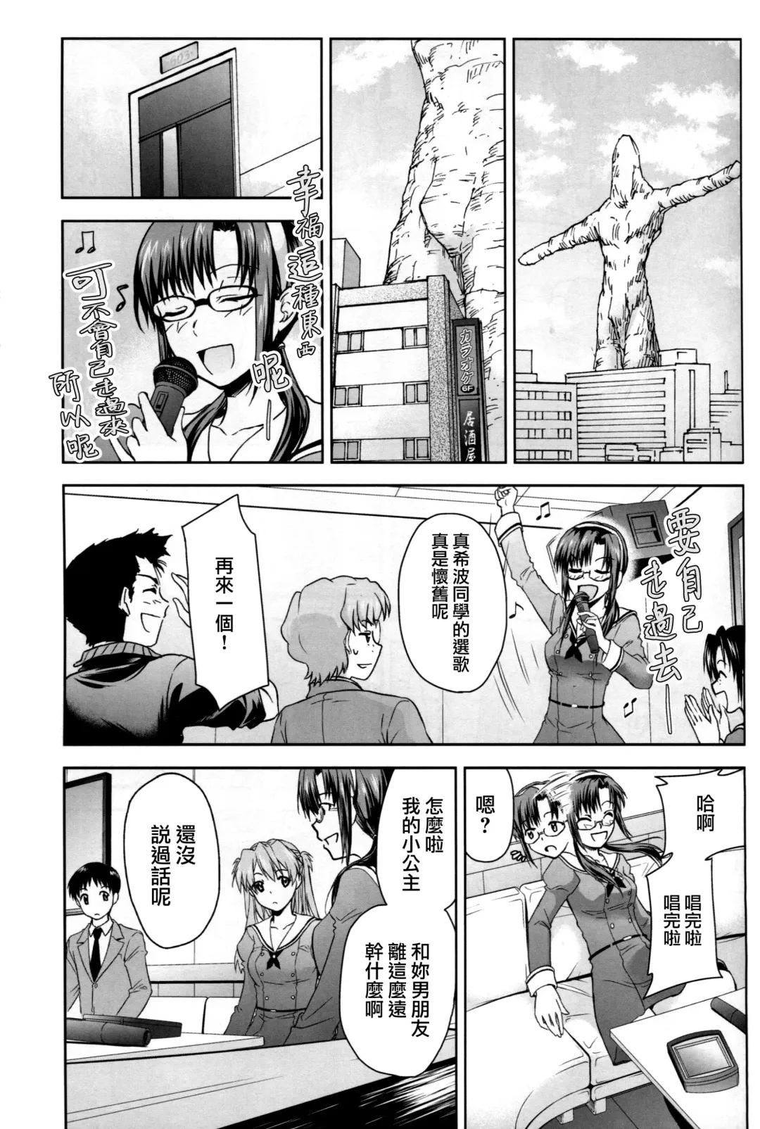 [Kimimaru] RE-TAKE Kai Fhentai - Page 18