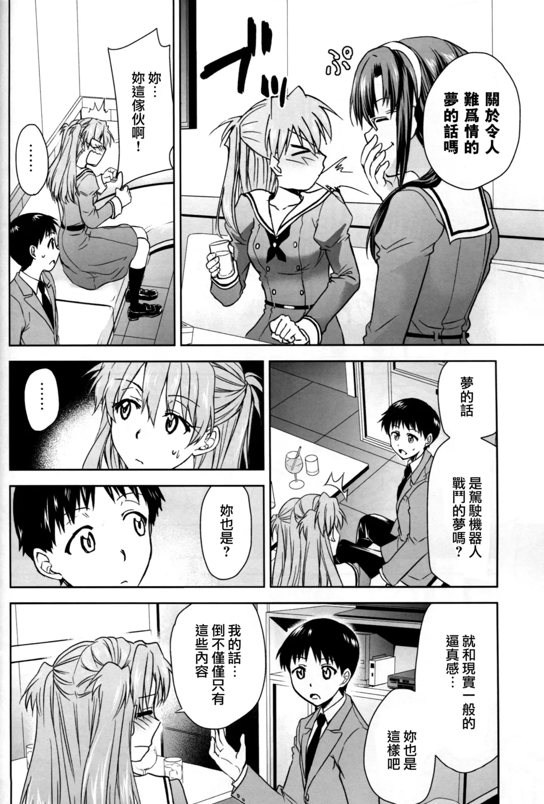 [Kimimaru] RE-TAKE Kai Fhentai - Page 19