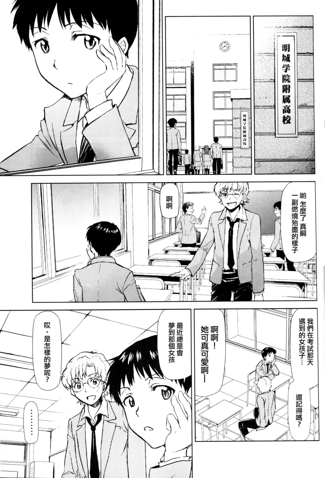 [Kimimaru] RE-TAKE Kai Fhentai - Page 2