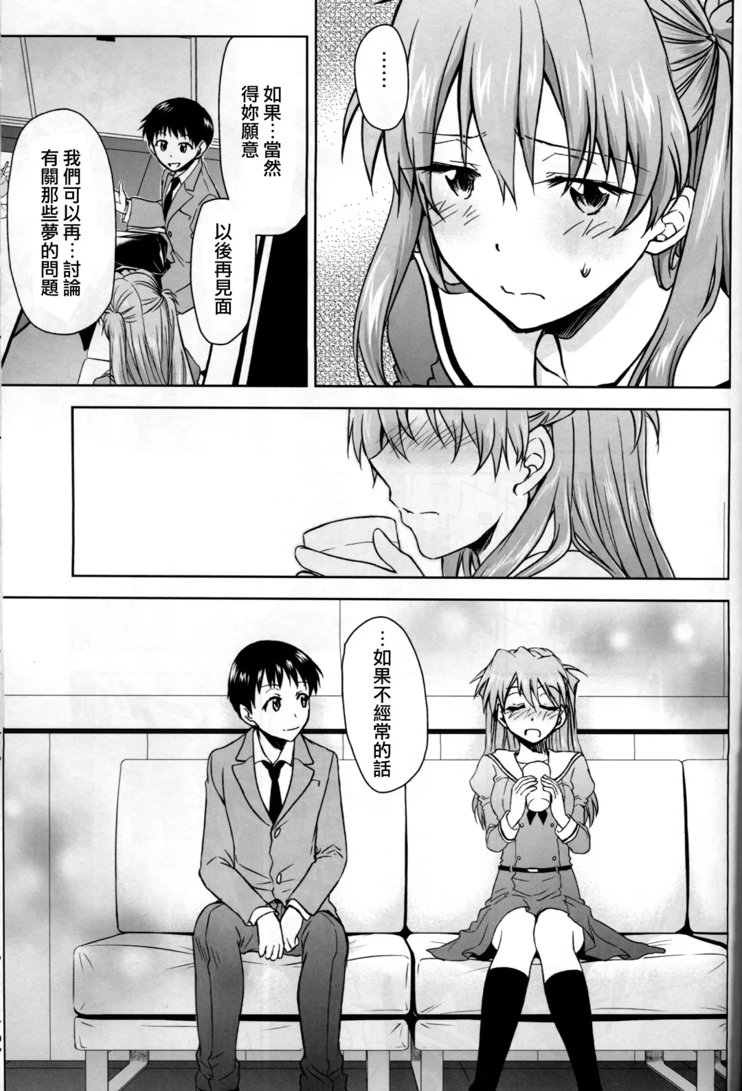 [Kimimaru] RE-TAKE Kai Fhentai - Page 20