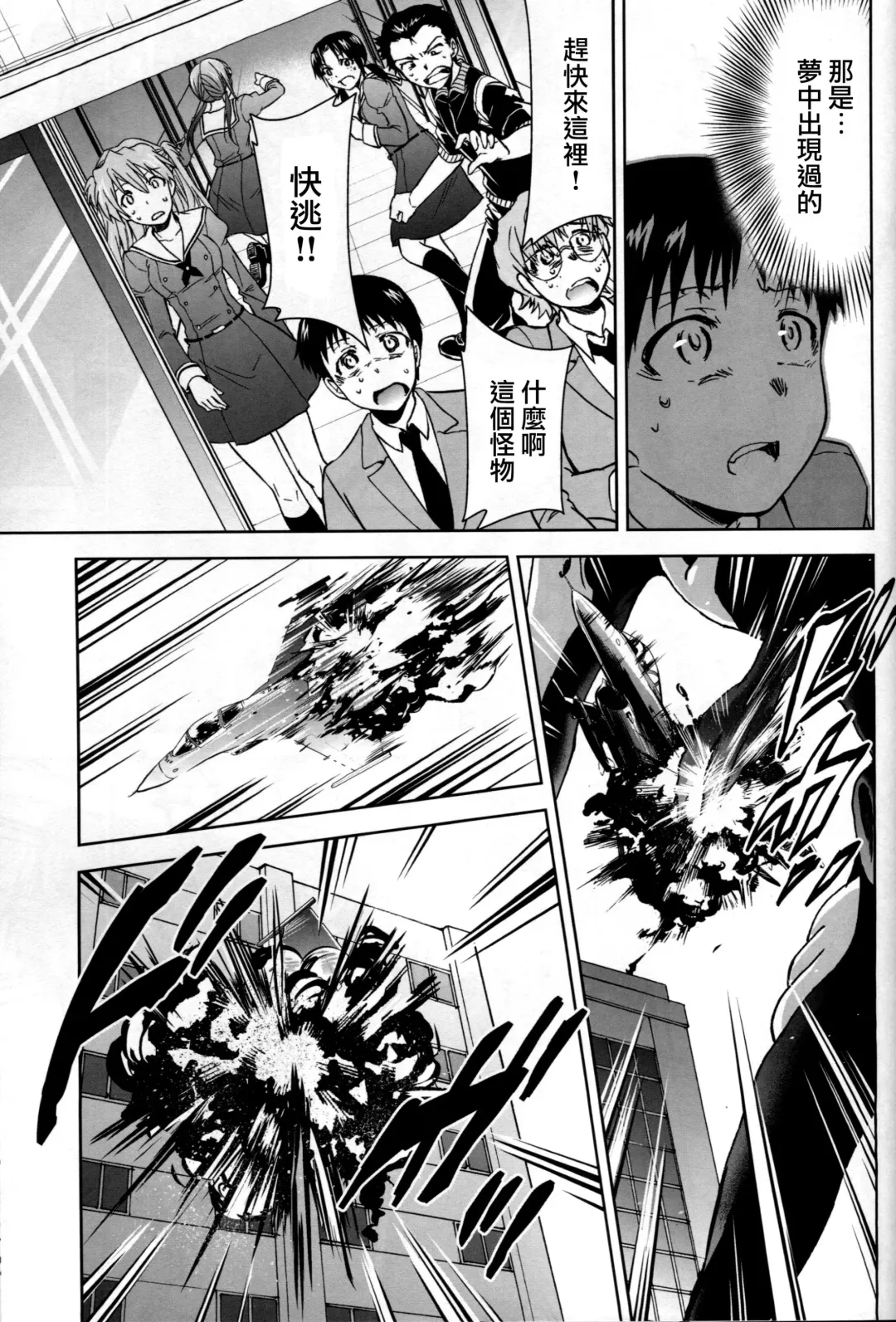 [Kimimaru] RE-TAKE Kai Fhentai - Page 23