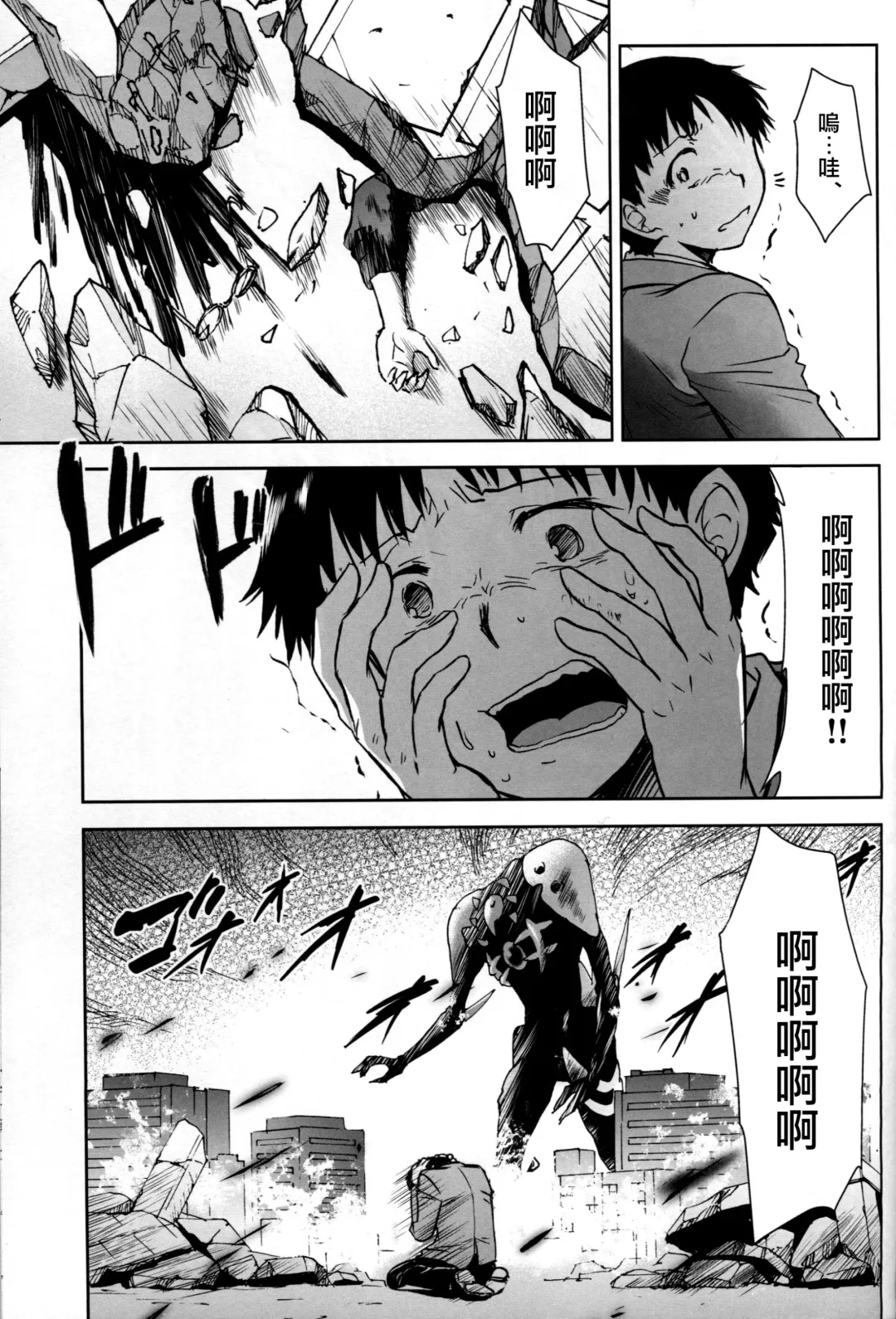 [Kimimaru] RE-TAKE Kai Fhentai - Page 27