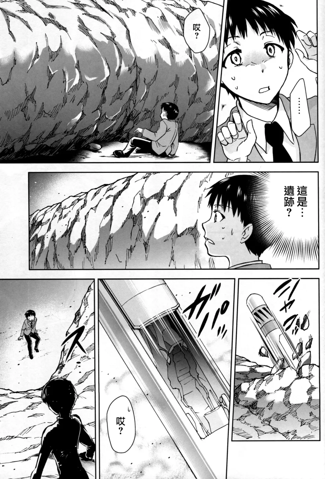 [Kimimaru] RE-TAKE Kai Fhentai - Page 28