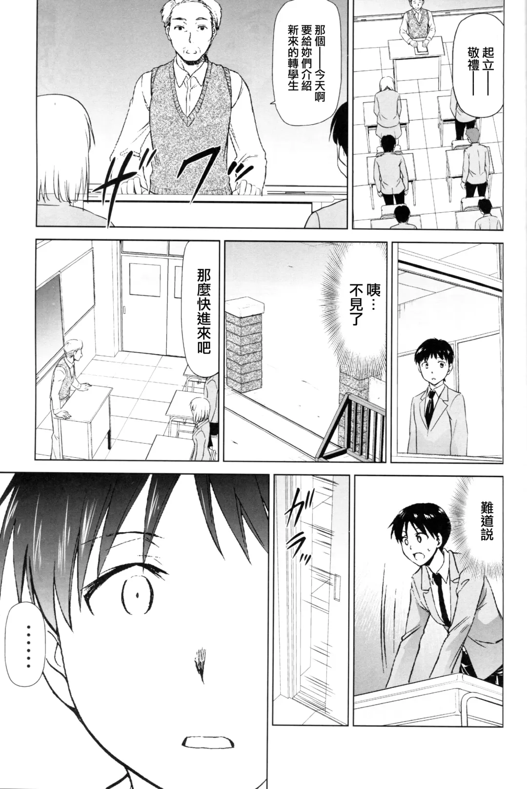 [Kimimaru] RE-TAKE Kai Fhentai - Page 4