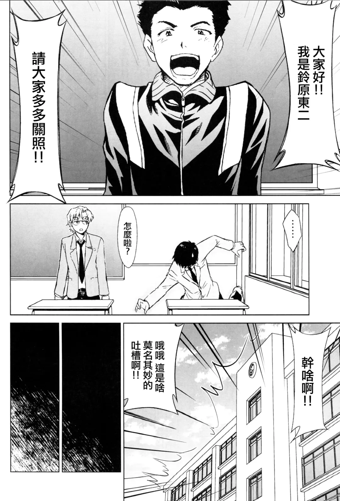 [Kimimaru] RE-TAKE Kai Fhentai - Page 5