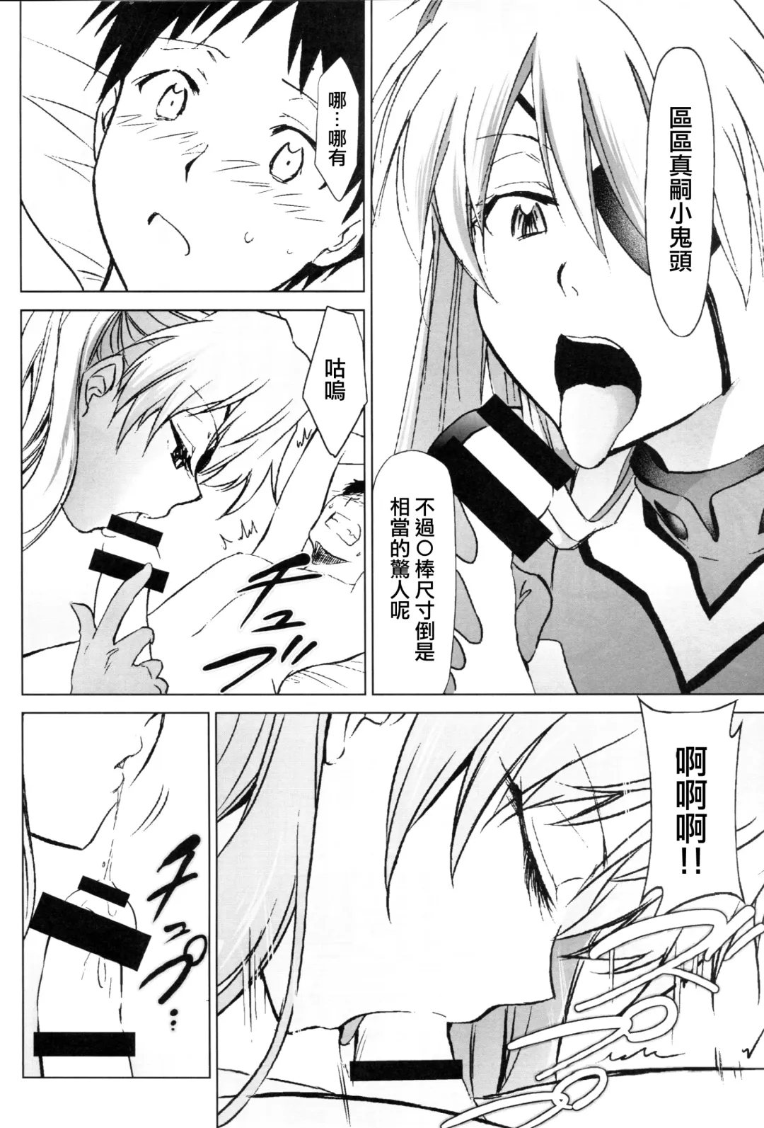 [Kimimaru] RE-TAKE Kai Fhentai - Page 7