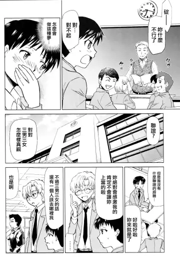 [Kimimaru] RE-TAKE Kai Fhentai - Page 11