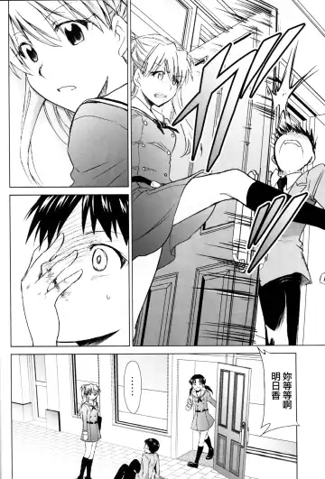 [Kimimaru] RE-TAKE Kai Fhentai - Page 13