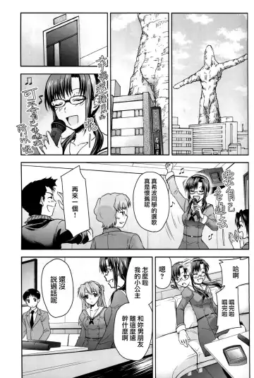 [Kimimaru] RE-TAKE Kai Fhentai - Page 18