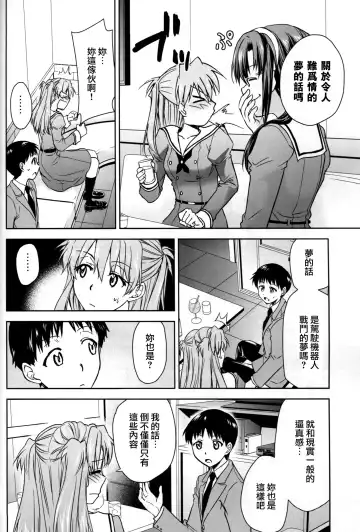 [Kimimaru] RE-TAKE Kai Fhentai - Page 19