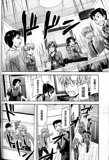 [Kimimaru] RE-TAKE Kai Fhentai - Page 21