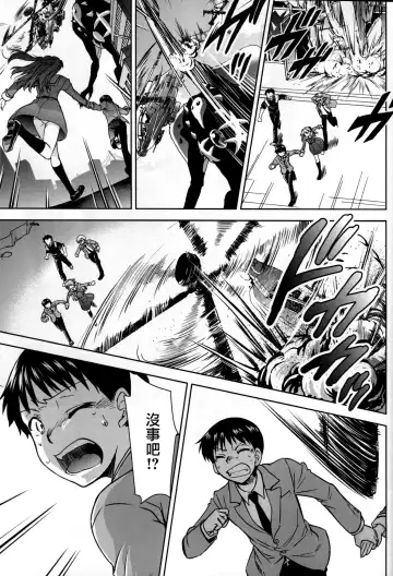 [Kimimaru] RE-TAKE Kai Fhentai - Page 25