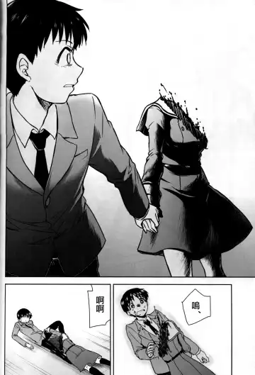 [Kimimaru] RE-TAKE Kai Fhentai - Page 26